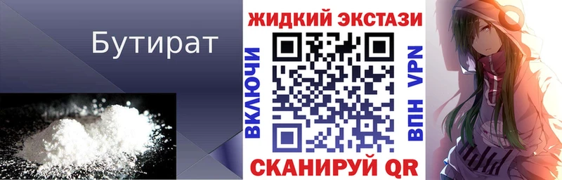 Бутират бутандиол  хочу   Бобров 