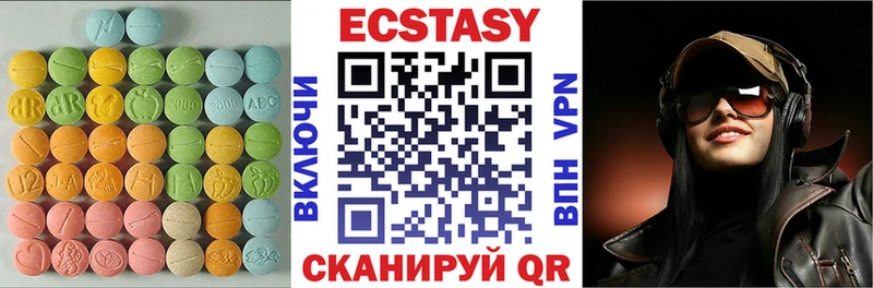 Экстази 280мг Бобров