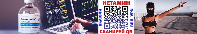 КЕТАМИН ketamine  Бобров 